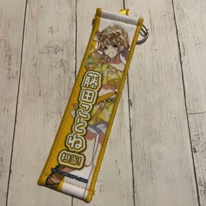 学マス スイパラ タオルキーホルダー ことね