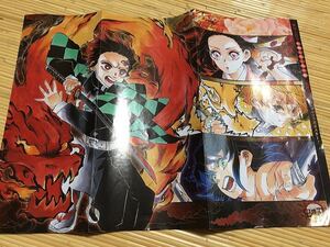 週刊少年ジャンプ　２３号特別綴じ込み付録　鬼滅の刃　スペシャルコラボ ポスター