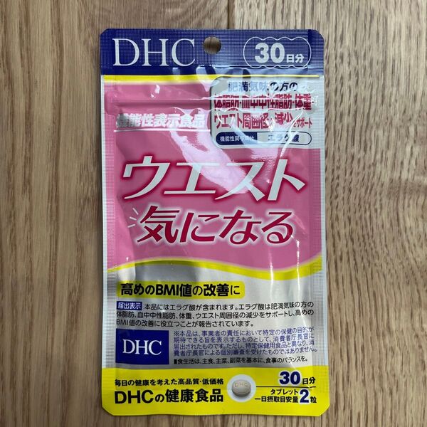 DHC ウエスト気になる 30日分