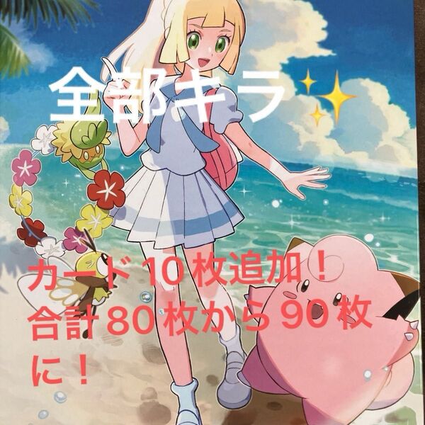 ポケモンカード コレクション まとめ売り 引退品 マスボ ar chr ssr ファイル 合計90枚 全部キラ