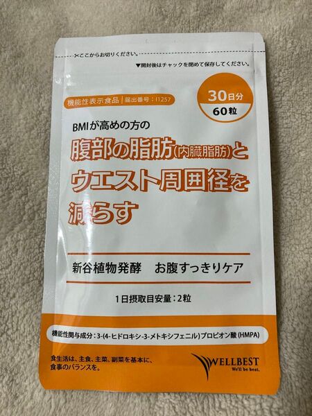 ウェルベスト 新谷植物発酵 お腹すっきりケア 30日分 60粒