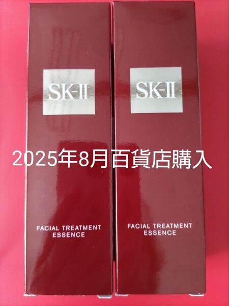 百貨店購入新品未開封SK-IIフェイシャルトリートメントエッセンス75ml×2本