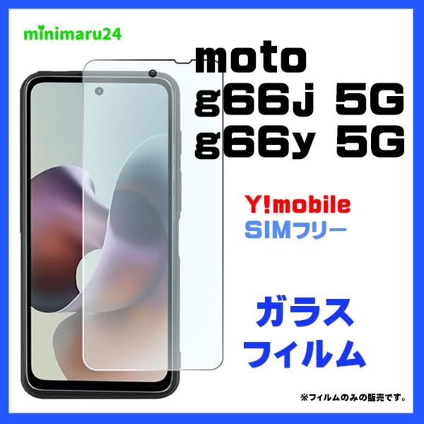 moto g66j 5G / g66y ガラスフィルム 保護フィルム フィルム 保護フィルム 耐衝撃 指紋防止 液晶保護 #推し活
