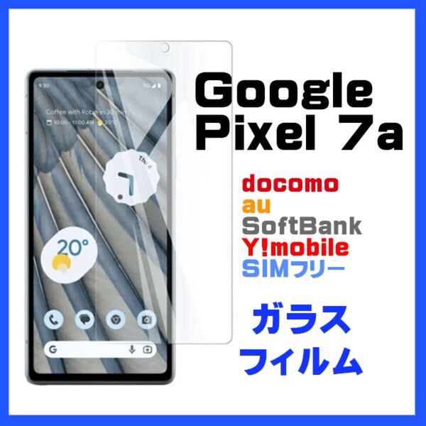 google Pixel 7a【9H硬度】 スマホ保護ガラスフィルム