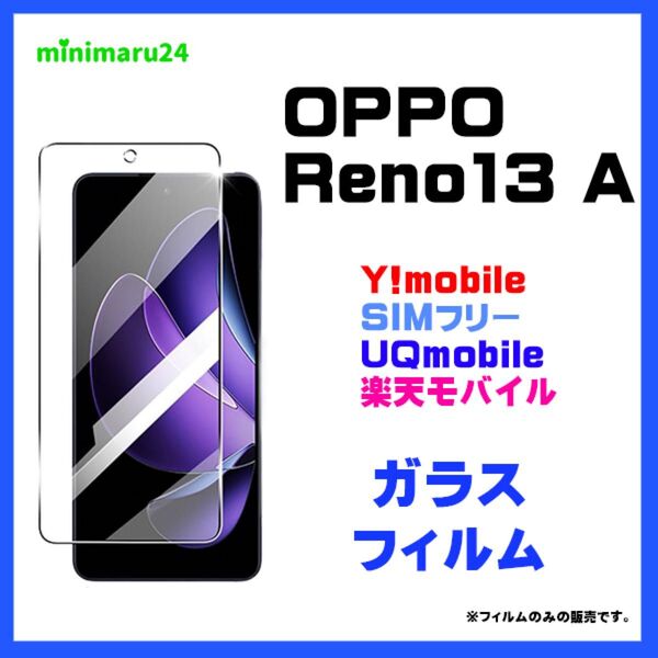 OPPO Reno13 A 保護フィルム ガラスフィルム スマホフィルム シンプル クリア 透明 液晶保護 日本AGC製#推し活