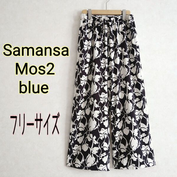 SM2 blueサマンサモスモスブルー★ボタニカル柄 花柄 総柄 シフォン ワイド イージーパンツ黒オフ白モノトーンFウエストゴム