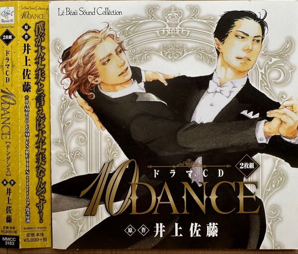 【BLドラマCD】ルボー・サウンドコレクション ドラマCD 『10DANCE』 2枚組 帯付き 井上佐藤