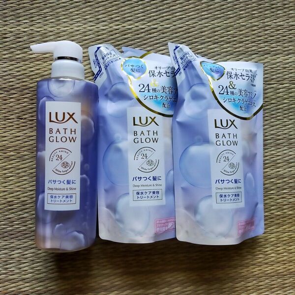LUX バスグロウ ディープ モイスチャー&シャイン トリートメント 490g 1本 & 350g x詰め替え2 袋