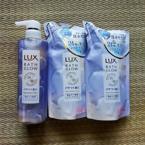 LUX バスグロウ ディープ モイスチャー&シャイン トリートメント 490g 1本 & 350g x詰め替え2 袋