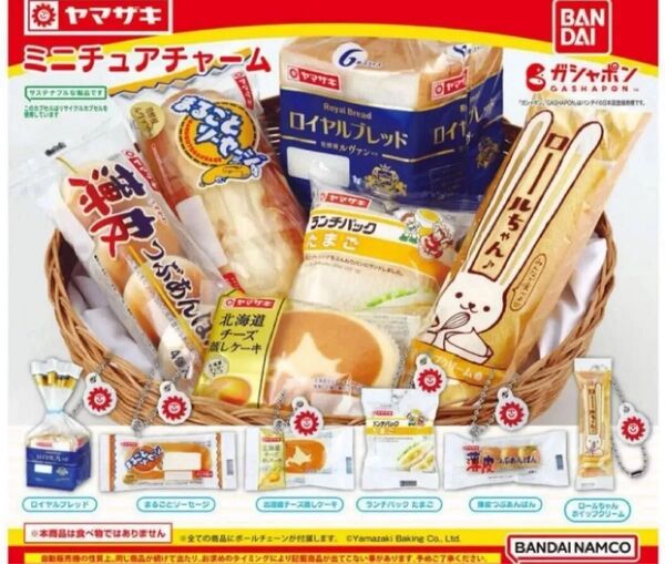 ヤマザキパン ミニチュアチャーム 全6種 *ガチャ 山崎パン