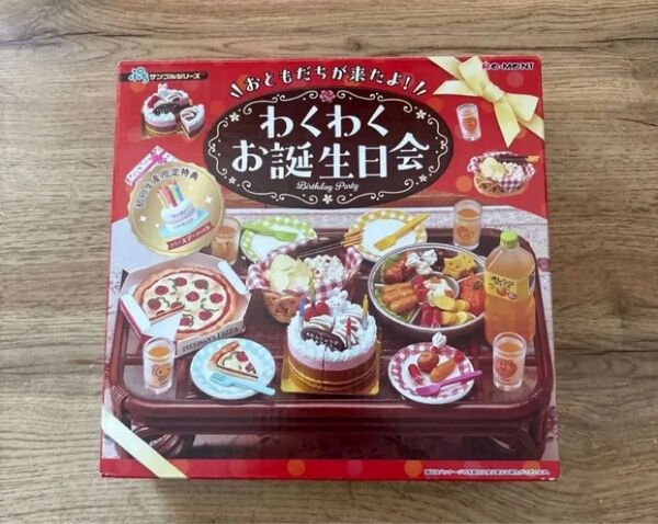 【未開封品】リーメント わくわくお誕生日会 初回限定特典付 *ミニチュア ぷちサンプルシリーズ