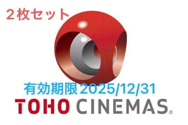 TOHOシネマズ 映画鑑賞券 TCチケット