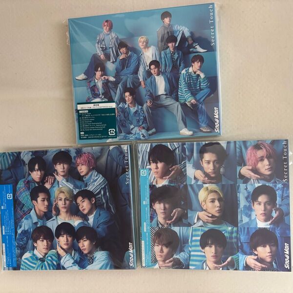 Snow Man Secret Touch CD DVD 通常盤 初回盤 A 初回盤 B 3形態セット