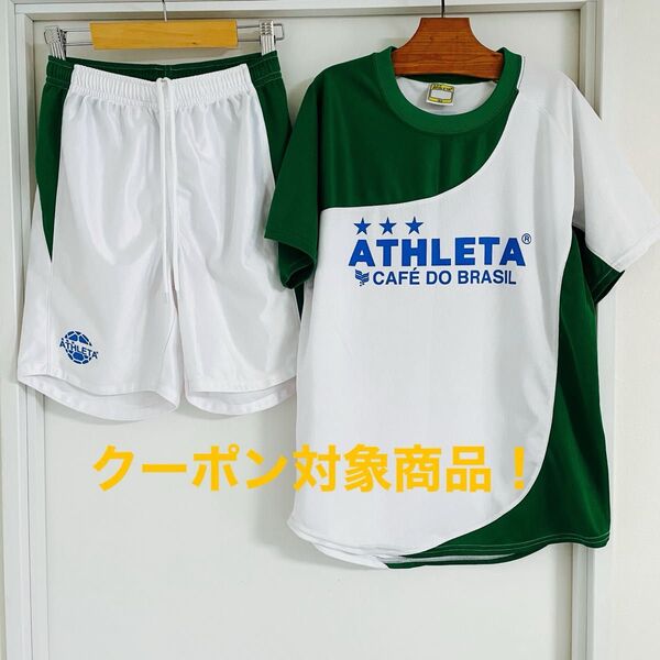 アスレタ 160 上下セット プラシャツ プラパン Tシャツ ハーフパンツ ジュニア ピステ ジャージ サッカー キッズ 子ども