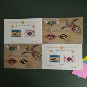 天皇陛下御即位記念と御在位十年記念 記念切手シート 4枚セット と 折り紙