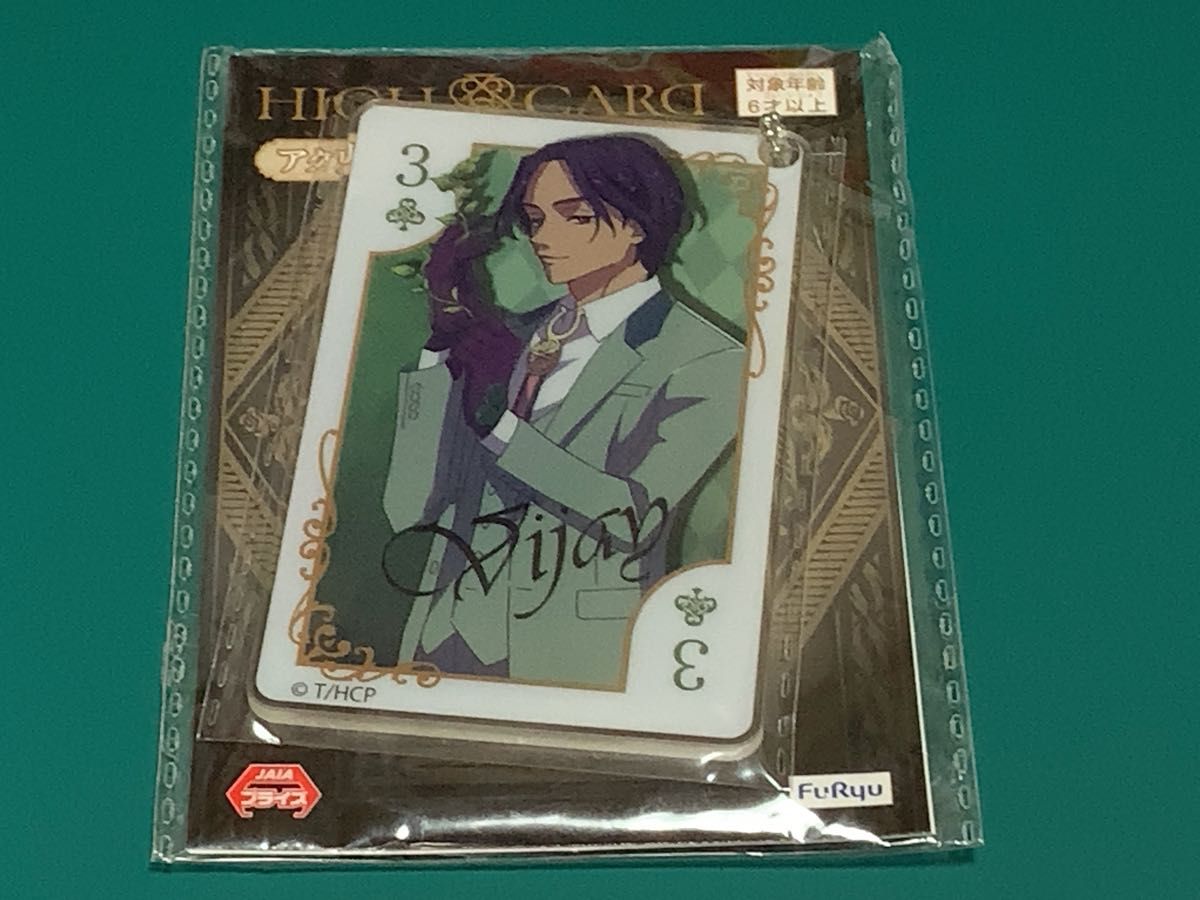 HIGH CARD アクリルキーホルダー　ヴィジャイ・クマール・シン