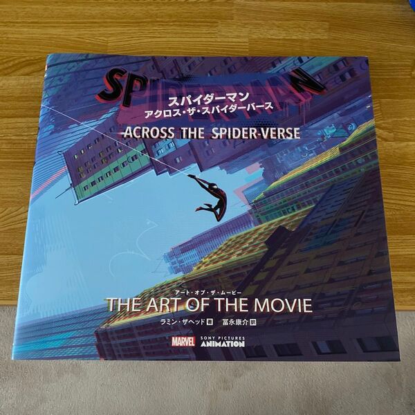 スパイダーマン:アクロス・ザ・スパイダーバース アート・オブ・ザ・ムービー ラミン・ザヘッド/著 冨永康介/訳