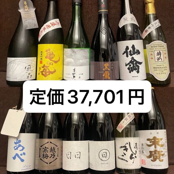 日本酒セット12本 720ml 500ml