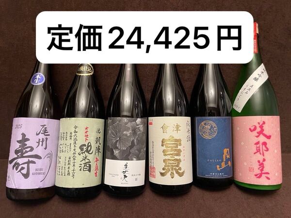 日本酒セット6本 1,800ml