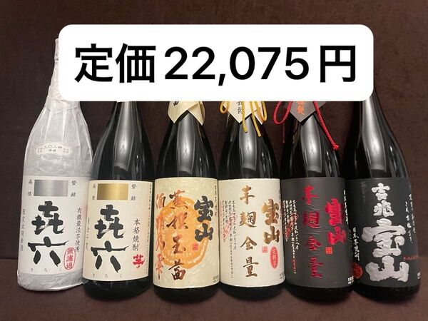 芋 焼酎セット6本 1,800ml 飲み比べセット