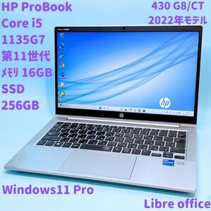 HP ProBook 430G8 i5 16GB SSD 東京生産ノートPC