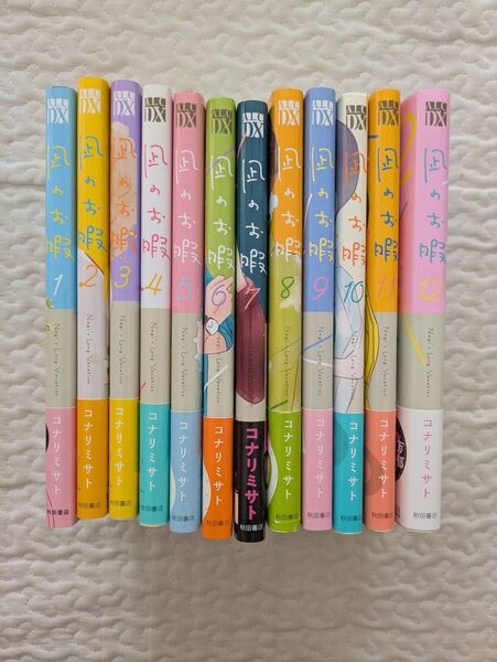 凪のお暇 コナリミサト 1巻の〜12巻 全巻セット 帯付き 初版多数