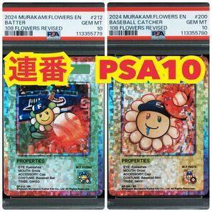 【連番 PSA10】バッター 野球キャッチャー 108フラワーズ Revised