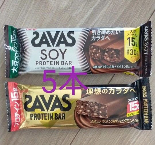 ザバス プロテインバー 5本