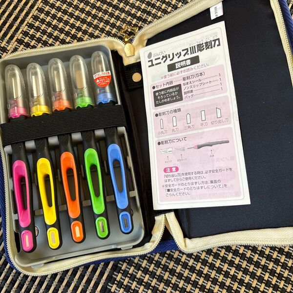 ユニグリップ彫刻刀