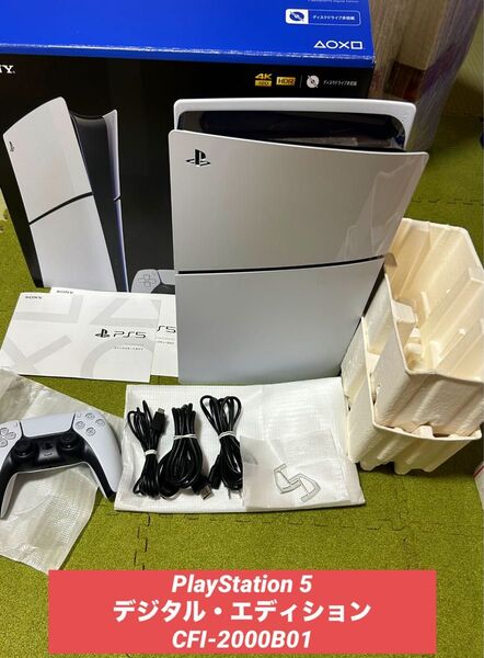 【PS5】PlayStation 5 デジタル・エディション 1TB CFI-2000B01 新型 Slim本体