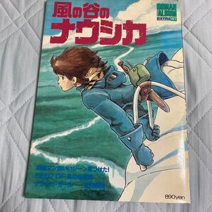 風の谷のナウシカ ロマンアルバム EXTRA61 ジブリ 宮崎駿