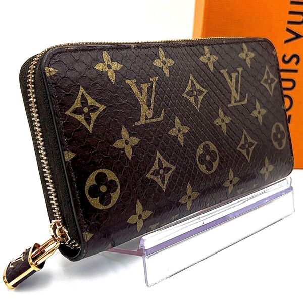 【希少】LOUIS VUITTON ルイヴィトン モノグラム パイソン ジッピーウォレット ラウンドファスナー 長財布 ブラウン系