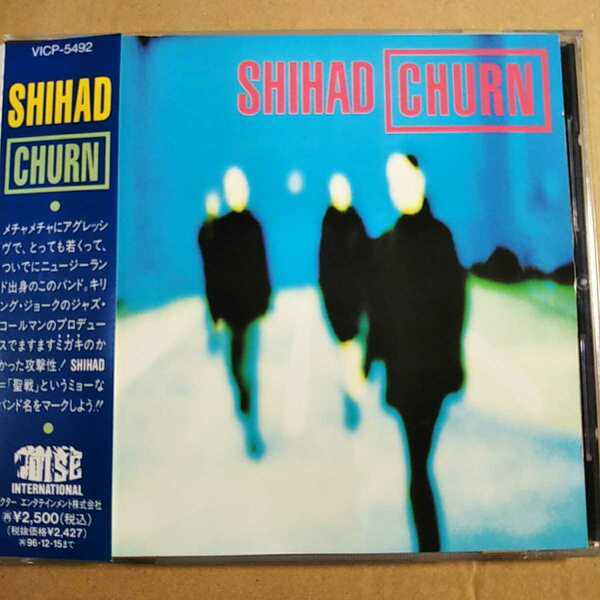 中古CD SHIHAD / シハード『CHURN』国内盤/帯有り VICP-5492【1274】