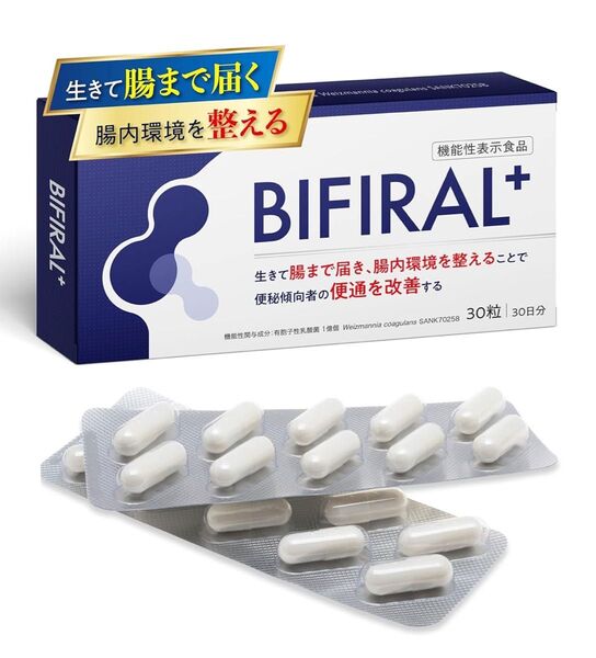 ビフィラル プラス 乳酸菌 サプリ 30日分 生きて腸まで届き腸内環境