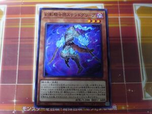 遊戯王　幻影騎士団ステンドグリーブ　ノーマル　ファントム・レイジ 　PHRA　R20808　数量2