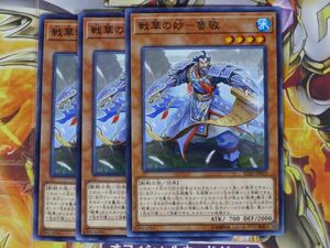 遊戯王　戦華の妙－魯敬　ノーマル　３枚セット　数量 2　プレイ用　R20813