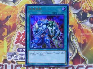 遊戯王　剛鬼再戦　LVB1　ウルトラ　レア　プレイ用　R20821