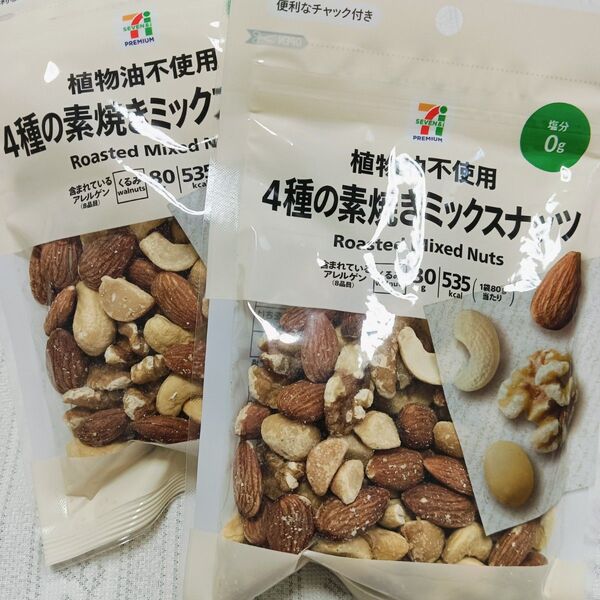 ミックスナッツ 素焼き 2袋