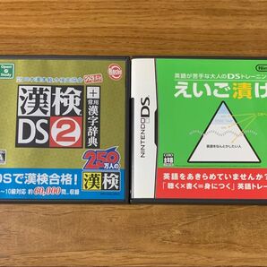 ニンテンドーDS 漢検DS2 えいご漬け セット