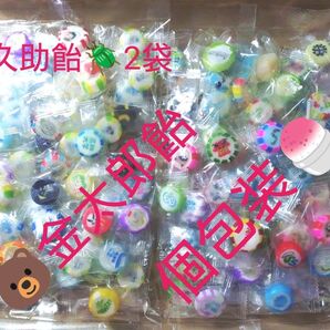 久助飴 2袋 可愛いカラフルポップキャンディ 個包装 金太郎飴 ピロー飴 小分け プレゼント 粗品 オマケに!!