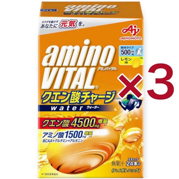 【3箱 箱なし】アミノバイタル レモン味 11.8g×24本入×3 グルタミン アルギニン 500ml用 賞味期限2026.8月