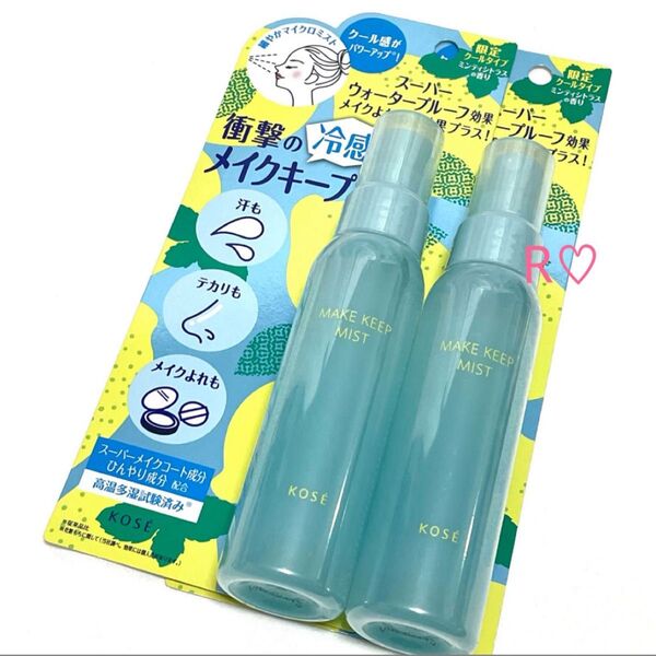 KOSE メイクキープミストEX+ クールタイプ 冷感 ミンティシトラスの香り【2本】【新品未開封】