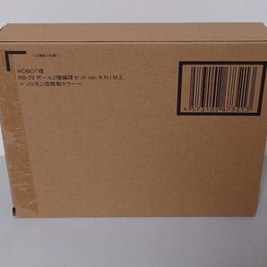 ROBOT魂 <SIDE MS> RB-79 ボール 2機編隊セット ver. A.N.I.M.E. ソロモン攻略戦カラー