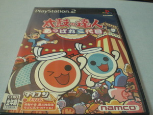 PS2 太鼓の達人 あっぱれ三代目 説明書有