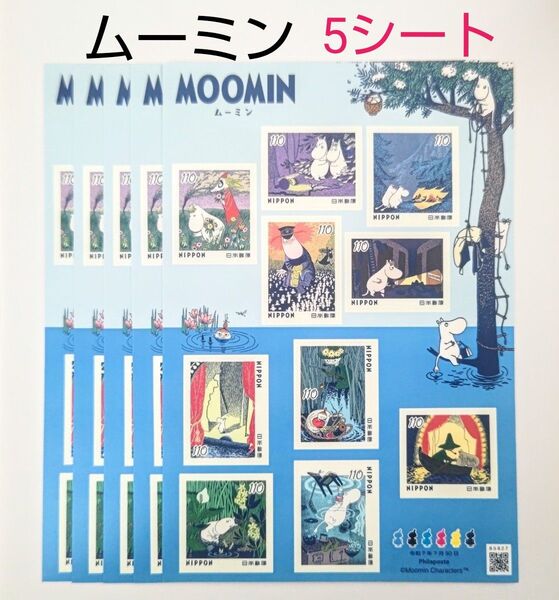 記念切手 ムーミン 110円シール切手 5シート(5500円分) シールタイプ シール式