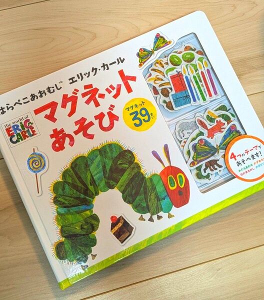 はらぺこあおむし エリック・カール マグネットあそび 絵本★35ピース