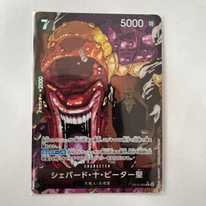 OP-13 R パラレル シェパード・十・ピーター聖 受け継がれる意志 五老星