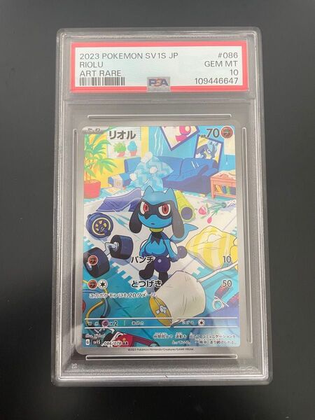 リオル ar psa10 ポケモンカード