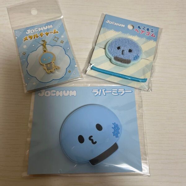 JOCHUM マイクン 3点セット(東京ドーム銀テープ)