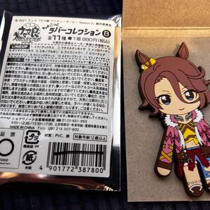 ウマ娘 ちょこっとラバーコレクション